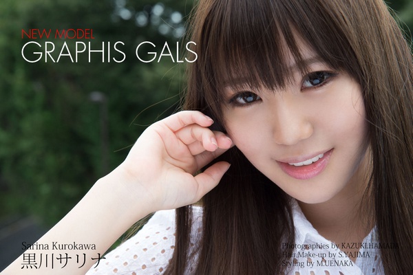 [Graphis] Gals No. 418 - Sarina Kurokawa